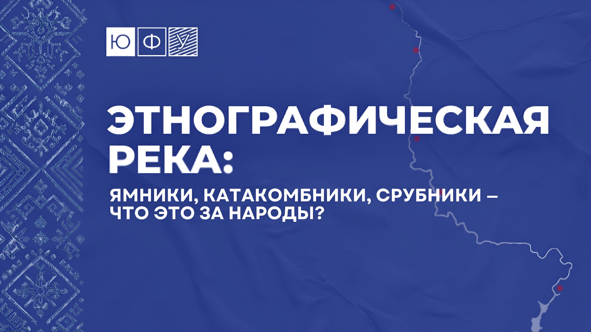 Изображение: Центр общественных коммуникаций ЮФУ