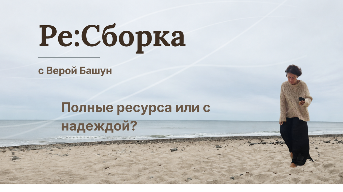 Я провела за последние недели несколького встреч с людьми, которые шли ко мне на наставничество в трейдинг. И на этих встречах окончательно увидела то, что подозревала годами: дело почти никогда не в самом трейдинге.