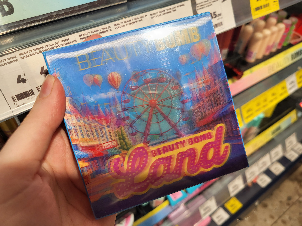 Палетка теней Beauty Bomb Land
