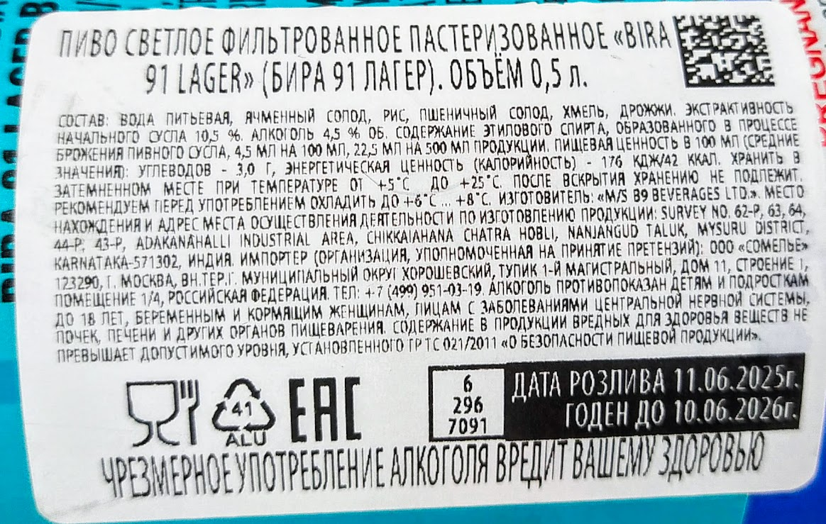 Изучим состав и ТТХ