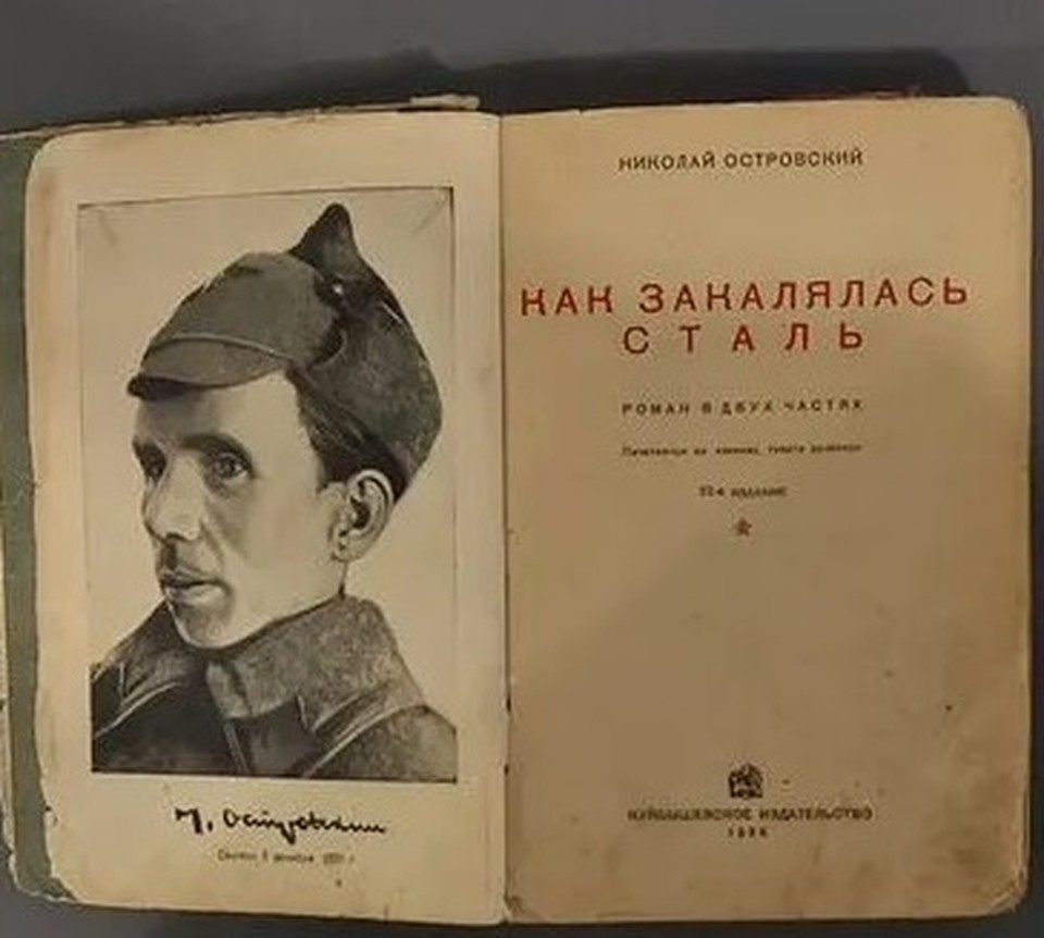    Старое издание романа "Как закалялась сталь". Фото - соцсети.