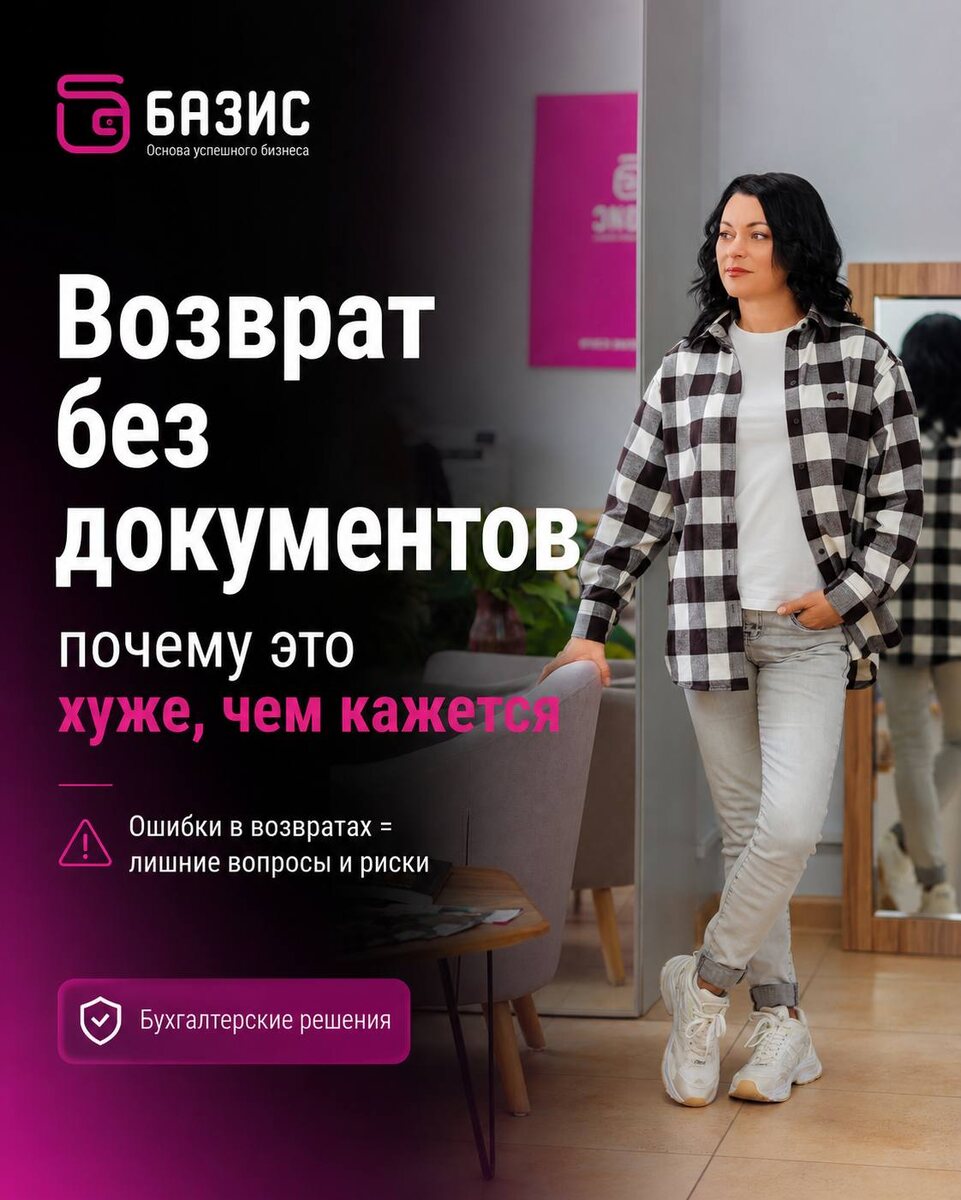 Ирина Пантюшина
Руководитель компании Базис