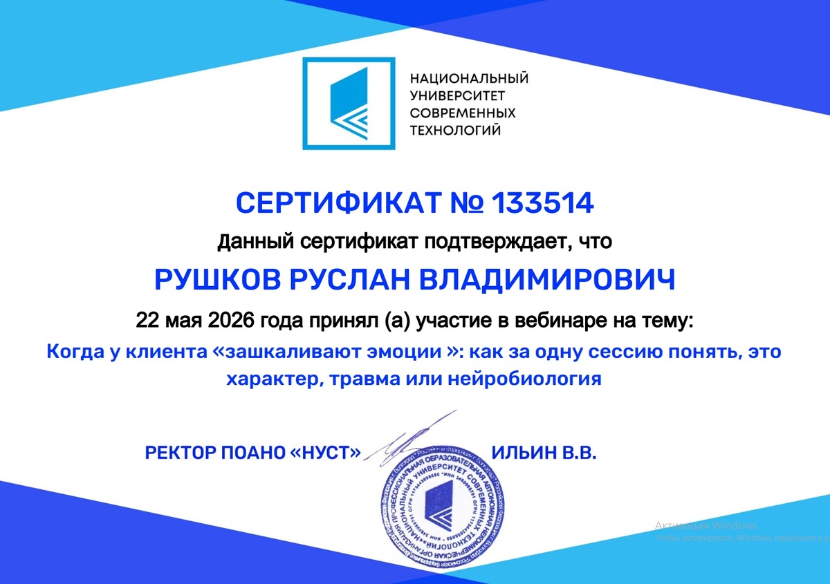 Понять за одну сессию, что причина расстройства!?