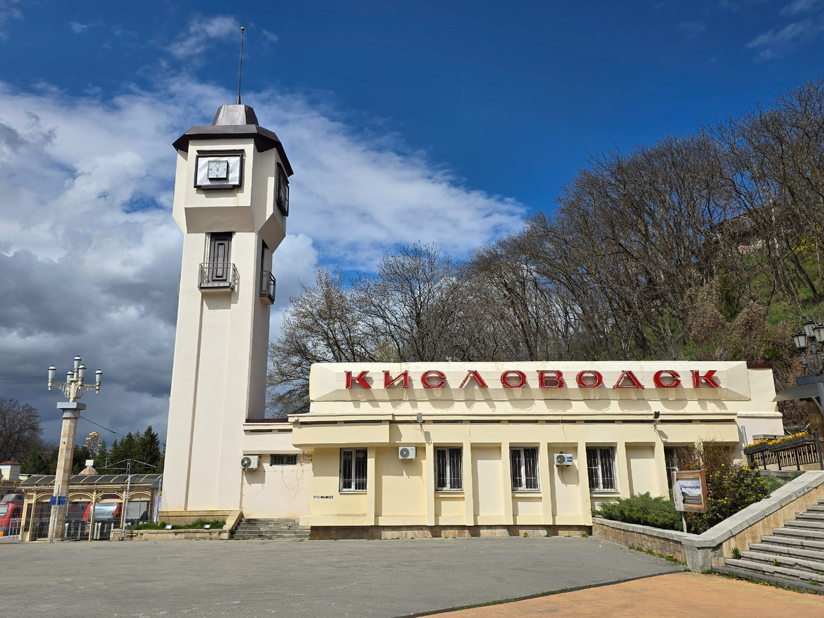 Железнодорожный вокзал