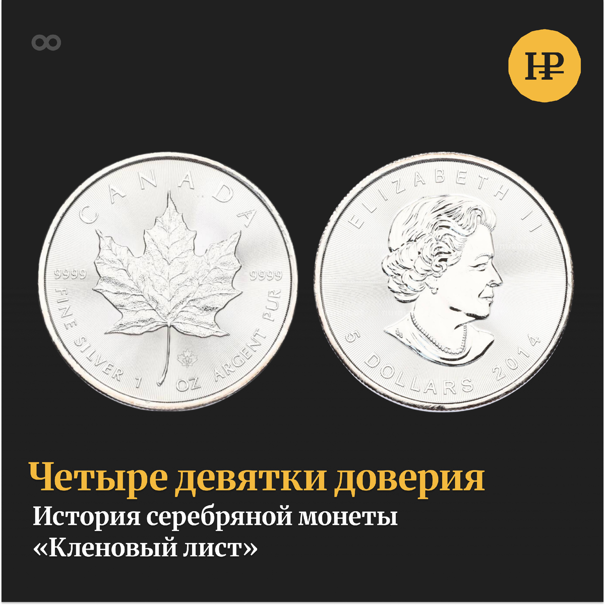 неразменныйрубль.рф