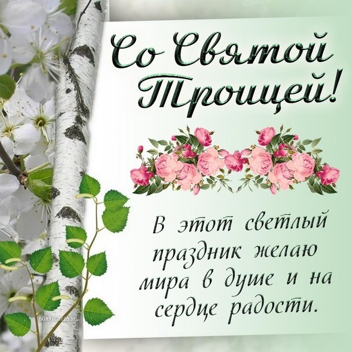 С праздником! 
