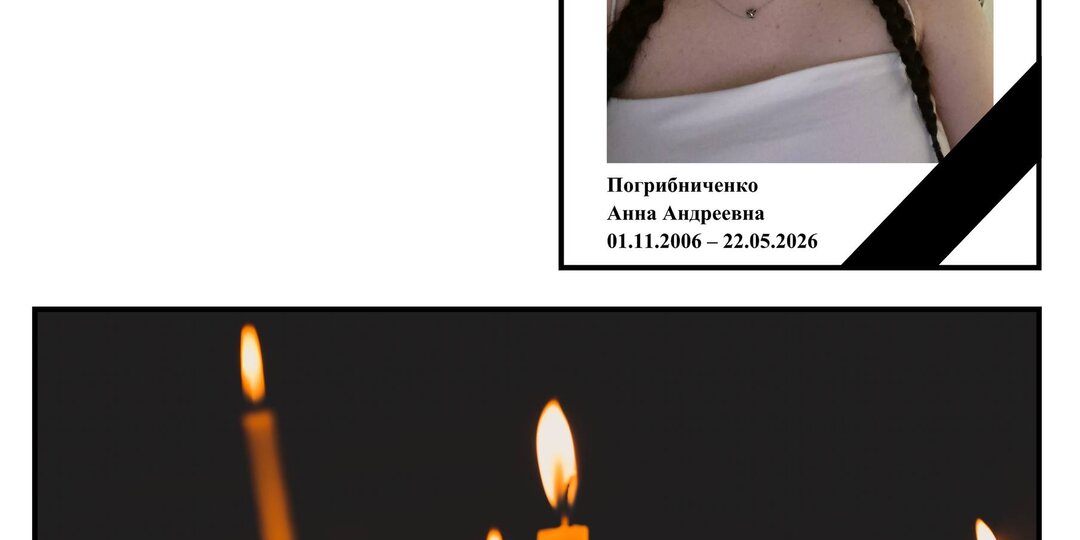 Искренние соболезнования родным и близким