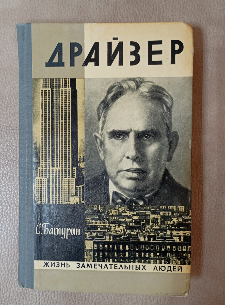 Фотография автора