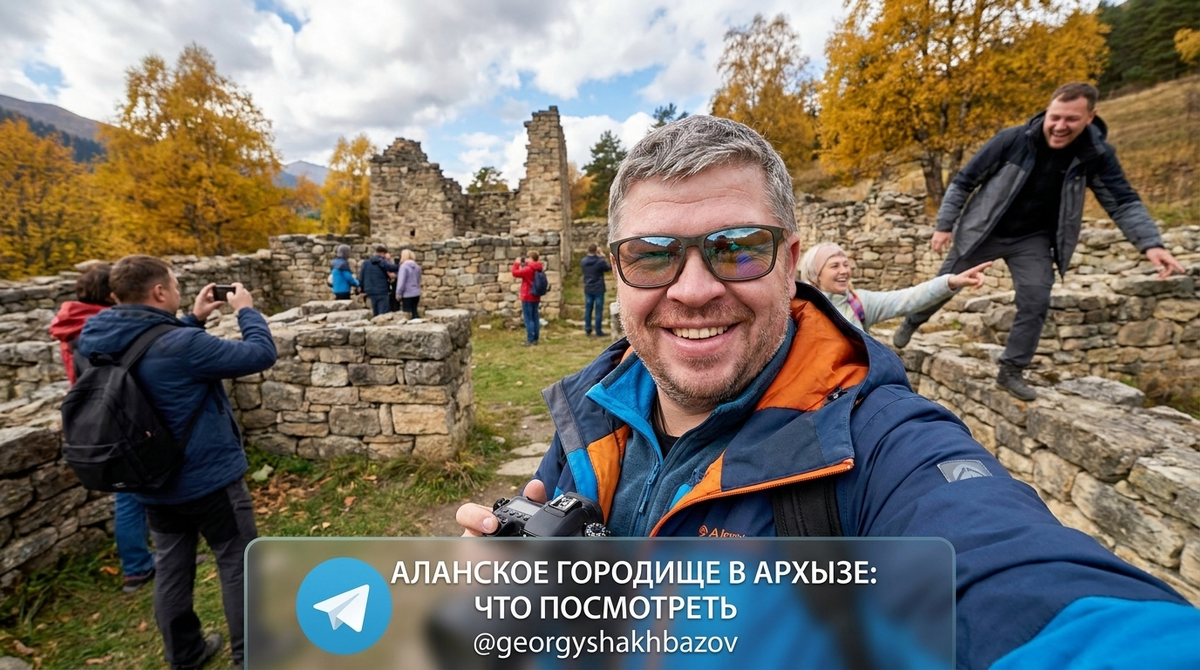 Аланское городище — уникальный археологический памятник и одна из главных достопримечательностей Архыза.