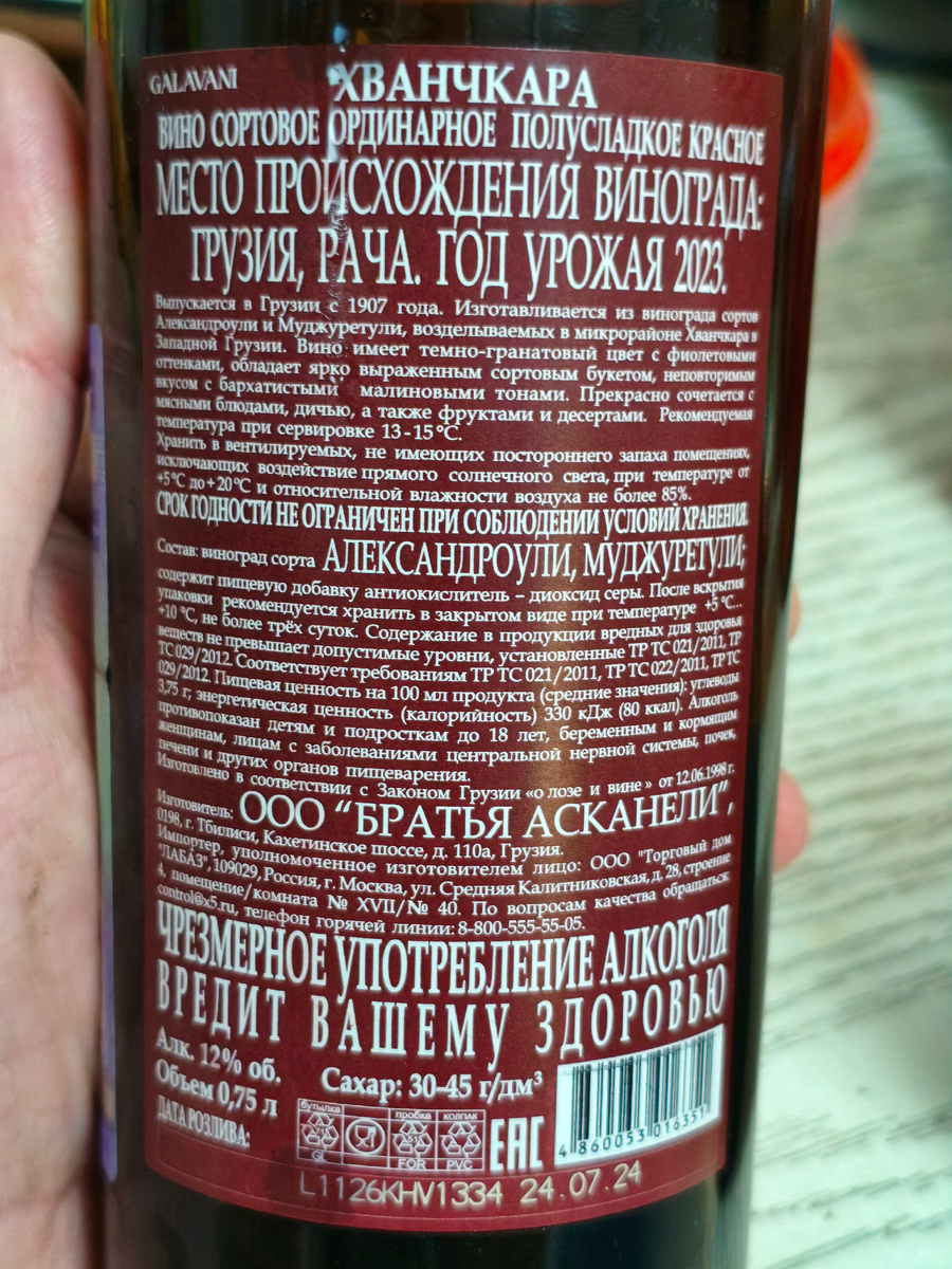 12% ООО БРАТЬЯ АСКАНЕЛИ