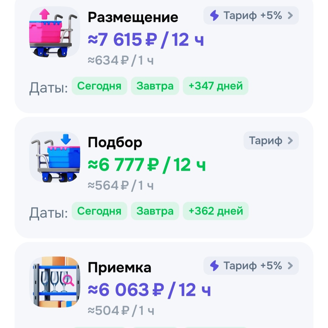 Записываюсь только на эти смены. Считаю их самыми удобными