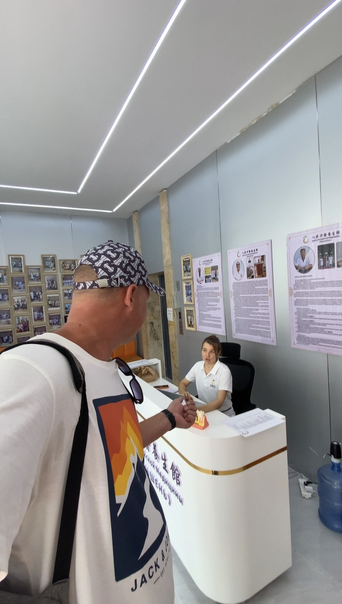 Ресепшн в медицинском центре Женьшень