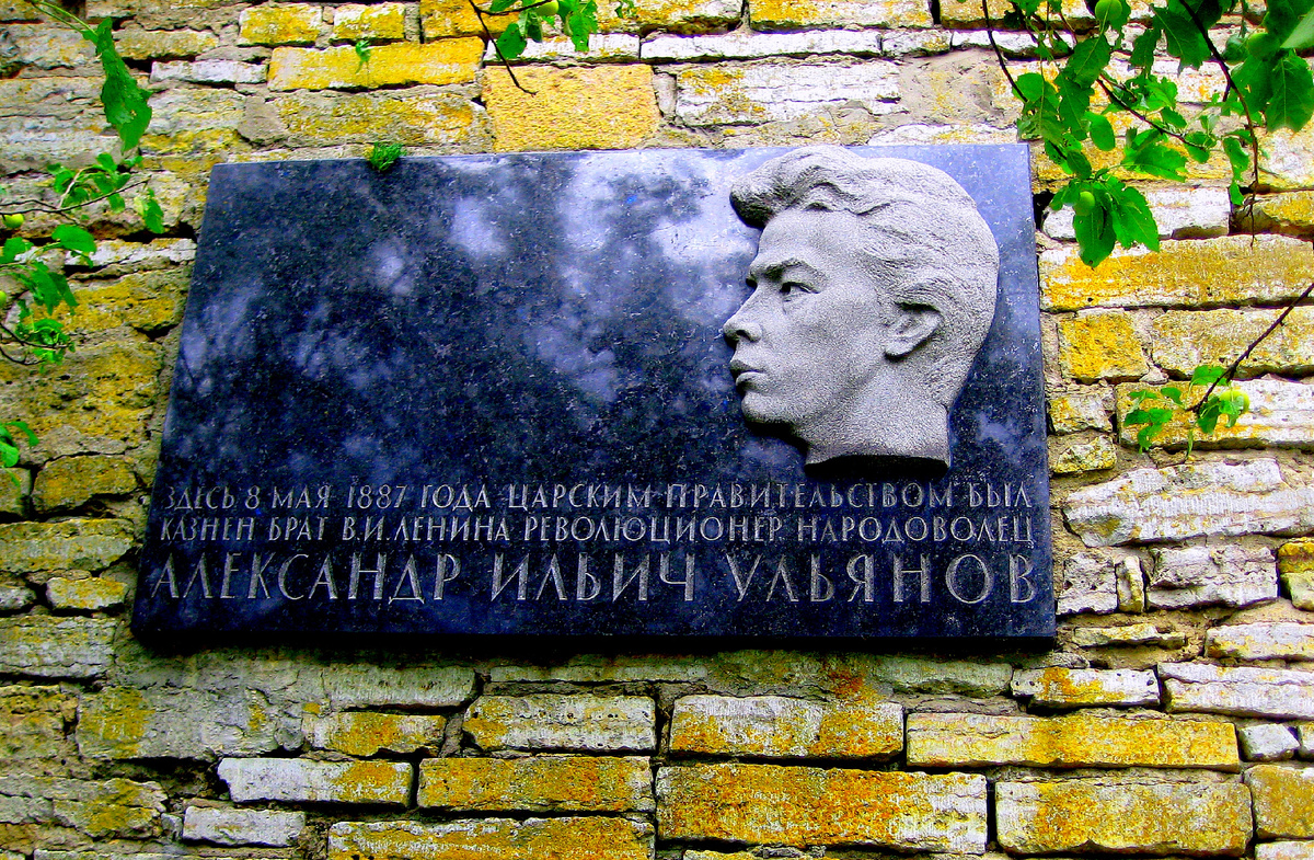 Мемориальная доска А. Ульянову – GAlexandrova on Wikipedia