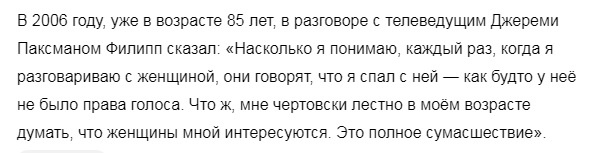 Цитата из интервью