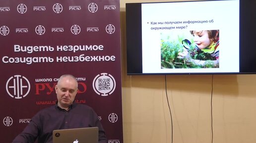 Как мы получаем информацию