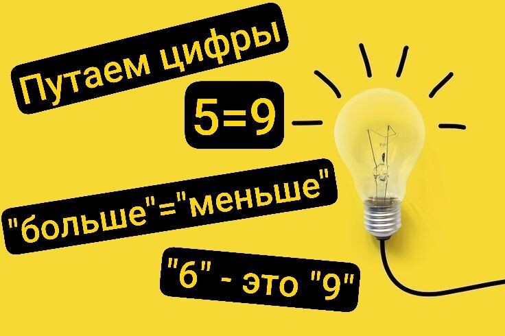 Расстройство счета.