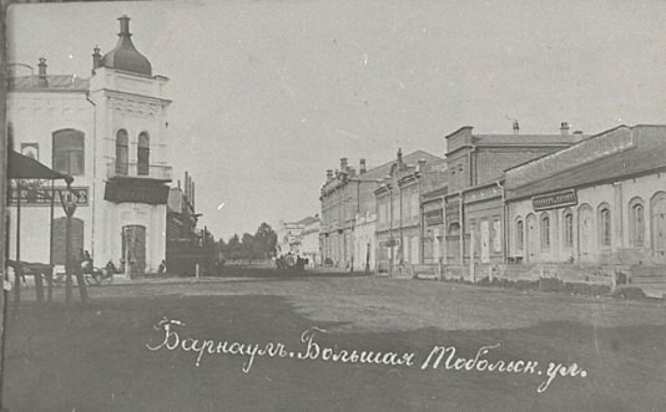    Ул. Большая Тобольская. Источник: goskatalog.ru, архив АГКМ