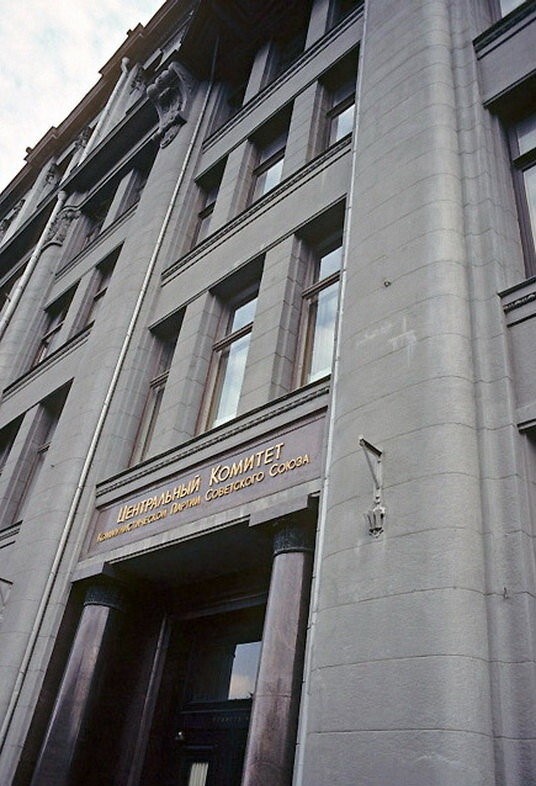 ЦК КПСС