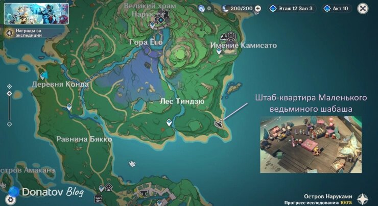    Место начала квеста