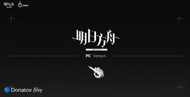    Загрузочный экран ПК-версии со стрима разработчиков Arknights