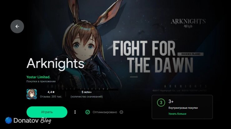    Cкриншот приложения Arknights