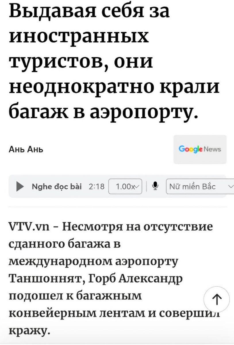 Скан с публикации. vtv online. 
