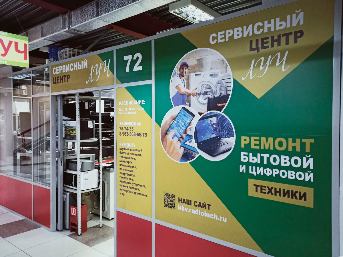 Вход в СЦ луч