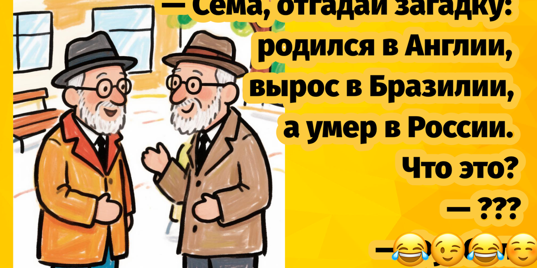 Добрые шутки, юмор, смешные истории про нас, самых лучших (и конечно же, праздники)