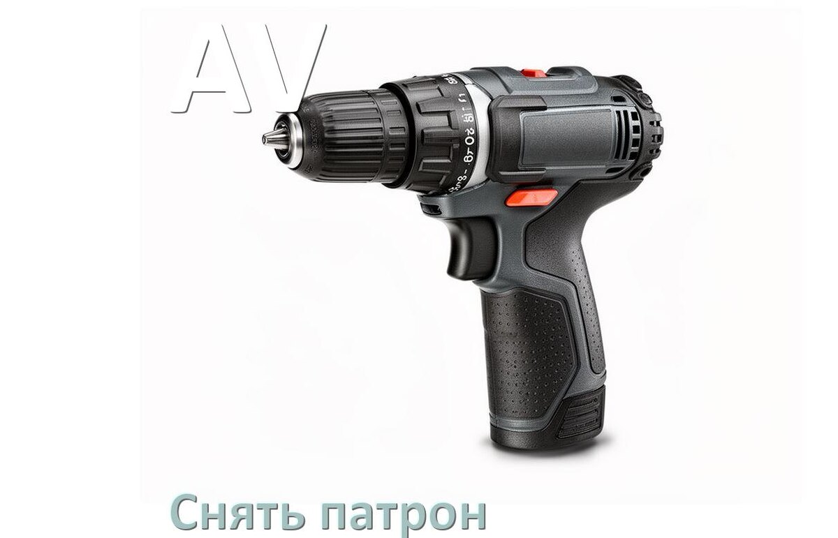 
Как снять патрон шуруповёрта AV открутить головку