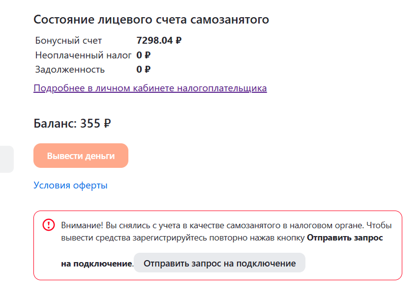 скриншот автора