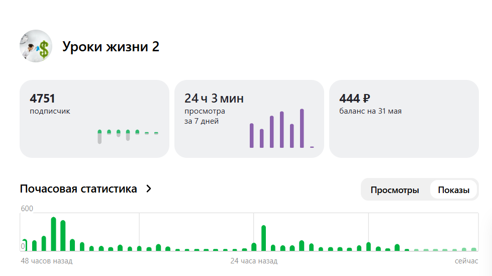 скриншот автора