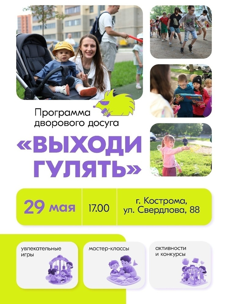     фото: Молодёжь Костромской области /ОГБУ МЦ "Кострома"