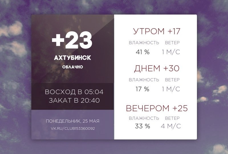 Сегодня понедельник, 25 мая 2026 года