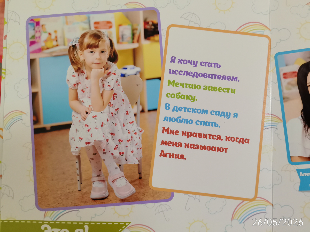 Анкета. Как спрошено, так и отвечено) Особенно смешно про сон. Ребенок, который с 4-х лет там не спит и периодически будит других детей)))