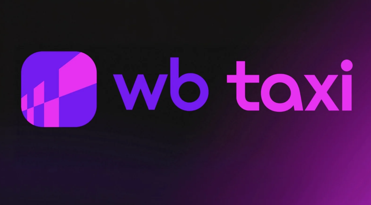 Логотип WB Taxi