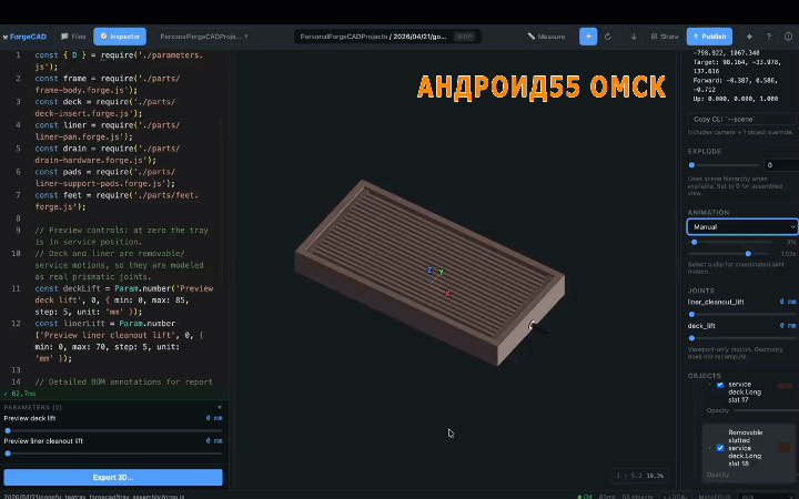 С помощью ChatGPT Images 2.0 теперь можно создать изображение прямо из командной строки, а затем, используя GPT 5.4 Pro, преобразовать его в CAD-модель с помощью ForgeCAD.