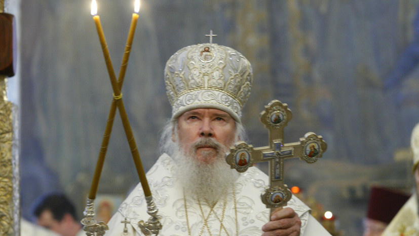 ПАТРИАРХ АЛЕКСИЙ