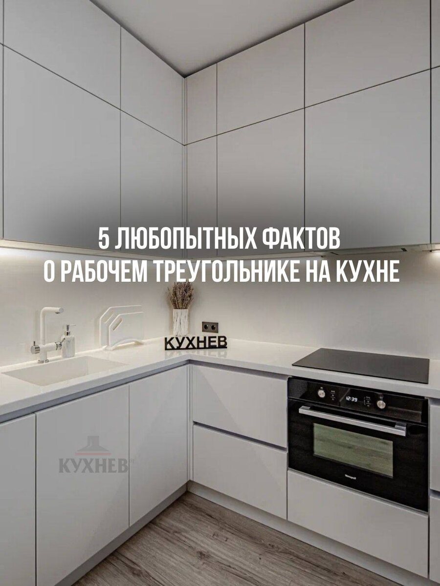 Реализованный проект «Кухнев»