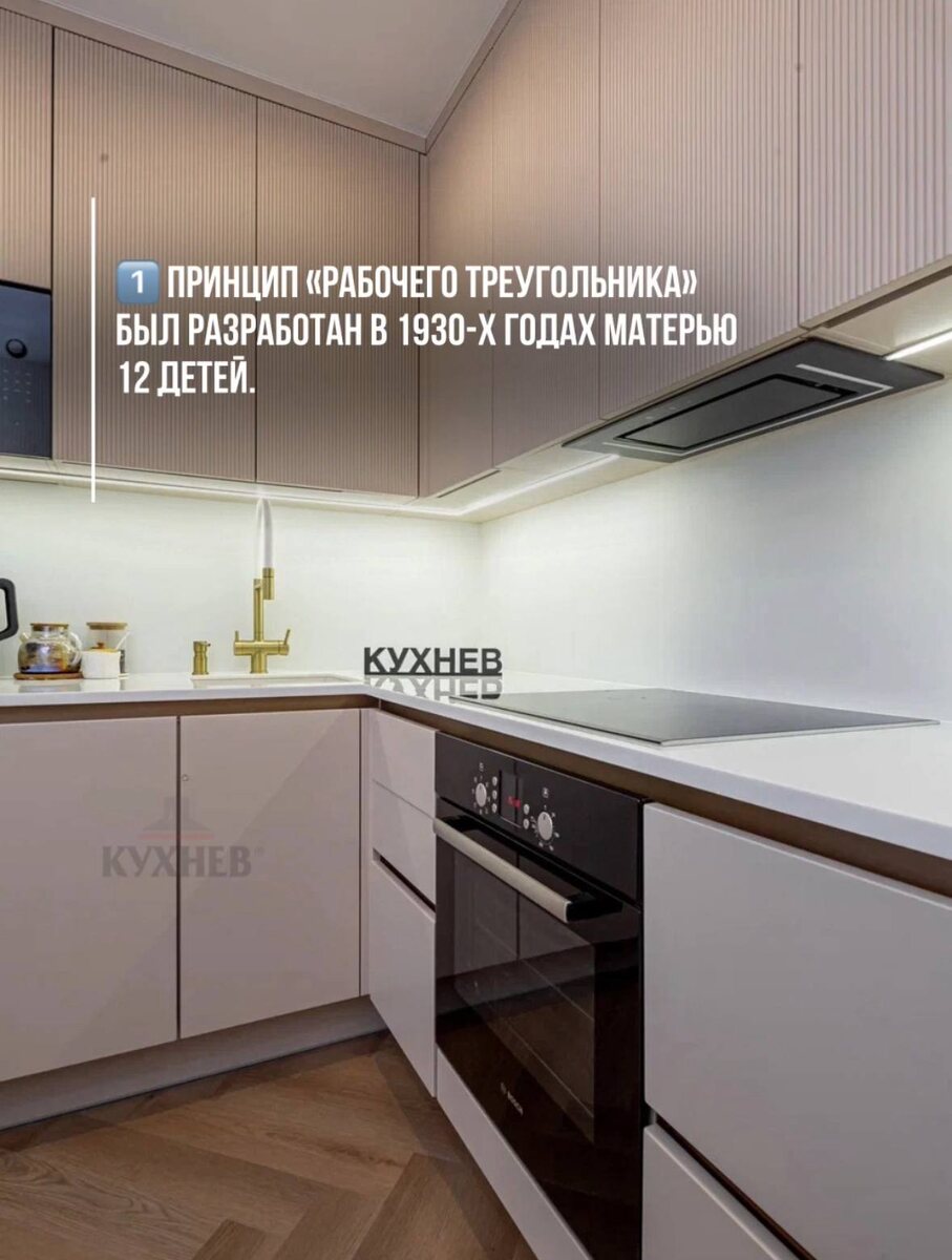Реализованный проект «Кухнев»