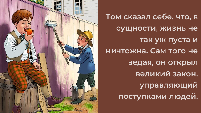 Цитата из романа, картинка из интернета. 