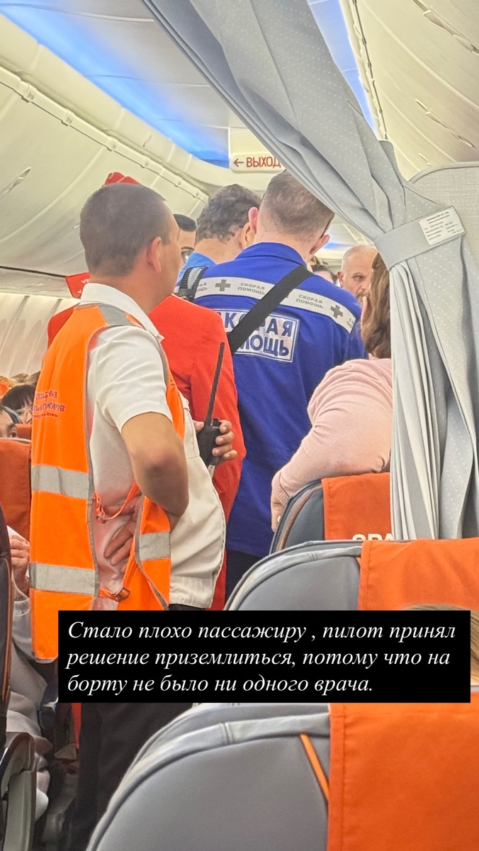    Ксения Бородина рассказала об инциденте в самолетеСоцсети Ксении Бородиной