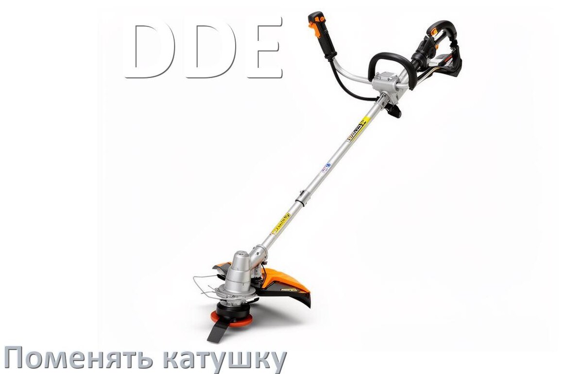 
Как поменять катушку триммера DDE заменить головку