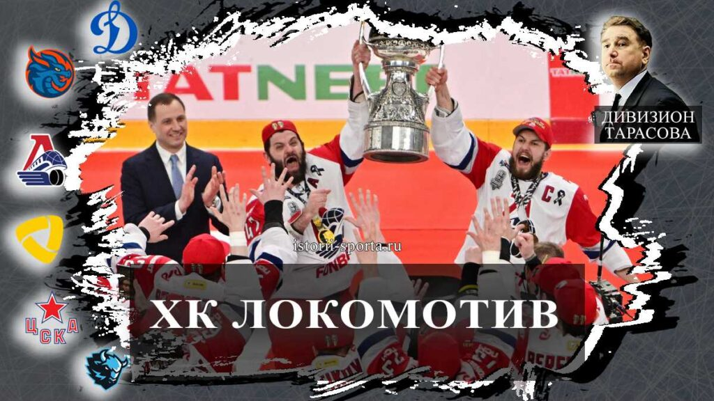 ХК «Локомотив» стал двукратным чемпионом КХЛ: с каким счётом хоккеисты обыграли «Ак Барс» в финале?