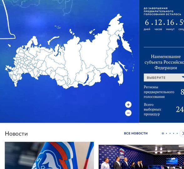Не забудьте проголосовать за кандидатов в депутаты с 25 по 30 мая