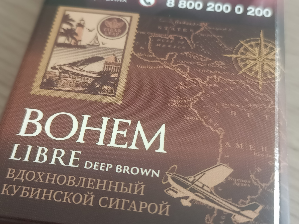 Дегустация - сигареты Bohem Libre Deep Brown - Demi