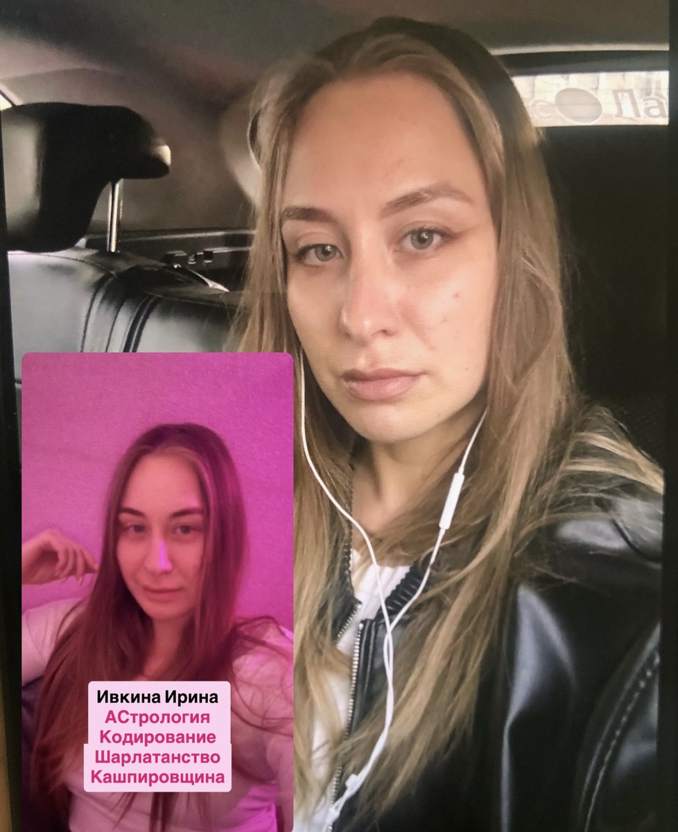 Осторожно (Ирина Ивкина из Екатеринбурга) Ирочка Старозубова!