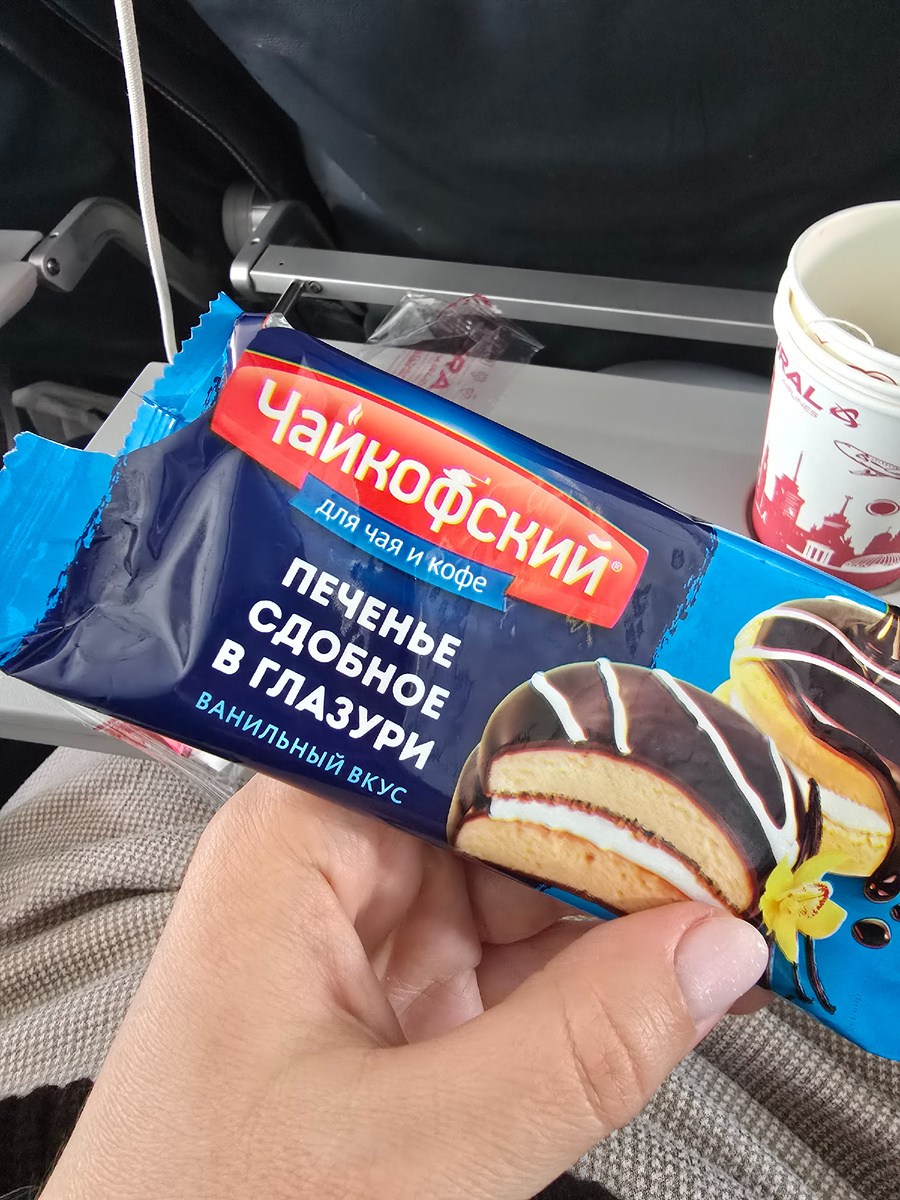 Перекус перед подлётом к Владивостоку.
