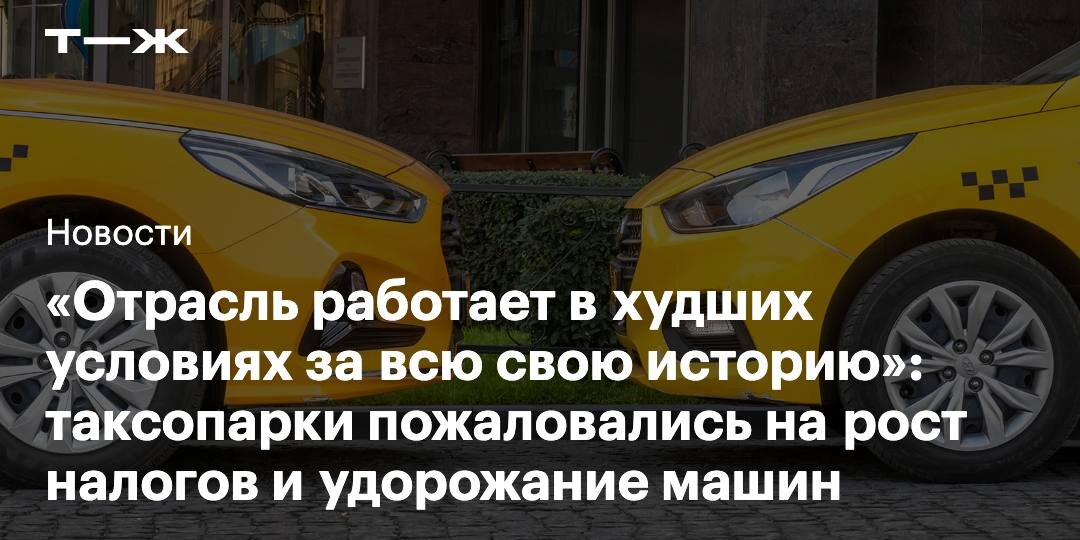 Клиенты: «А почему такси так дорого стоит
