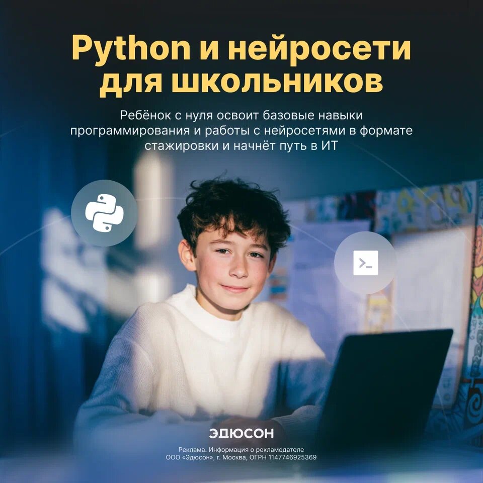 Реклама ООО "Эдюсон" ИНН 7729779476