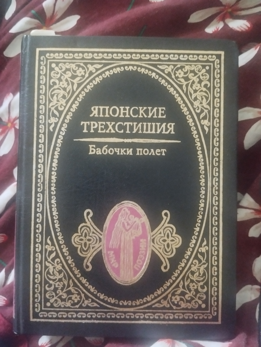 Ценная для меня книжечка начала 21 века издания